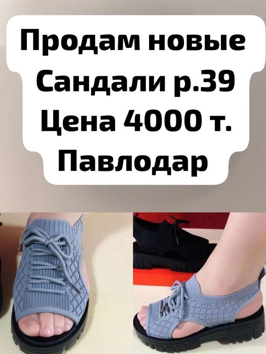 Продам новые женские