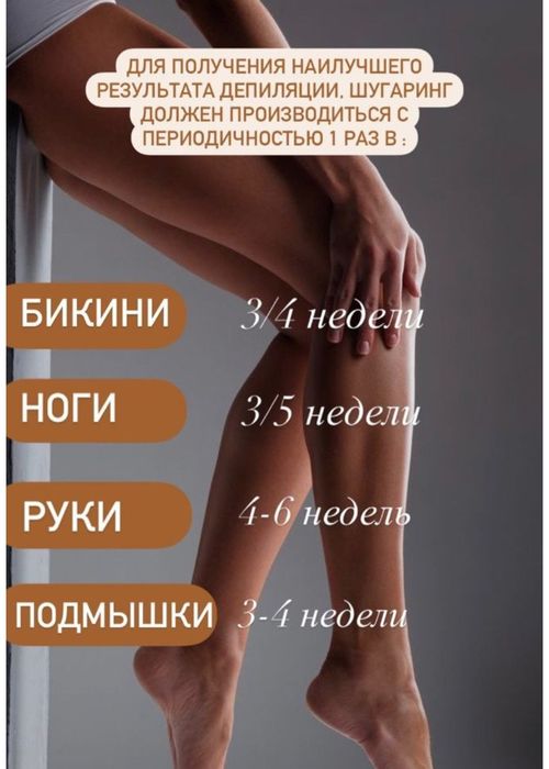 Шугаринг на все тело на выезд