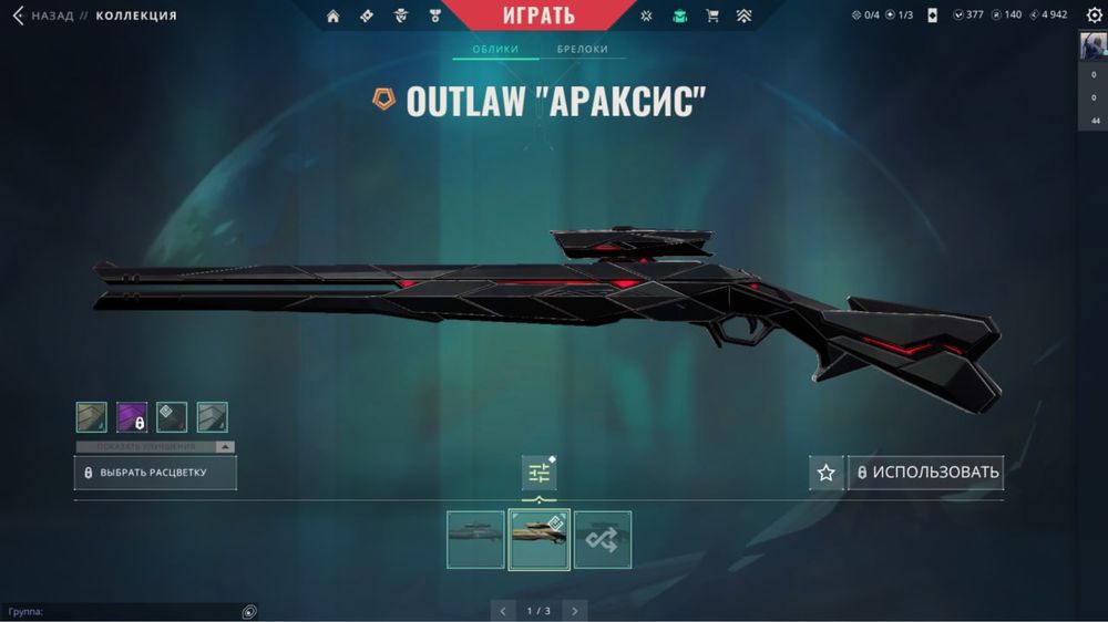 Аккаунт валорант