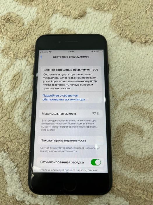 iPhone 7 идеальный