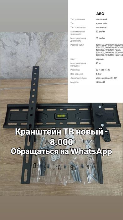 Перфоратор, лазерный уровень, кранштейн ТВ!