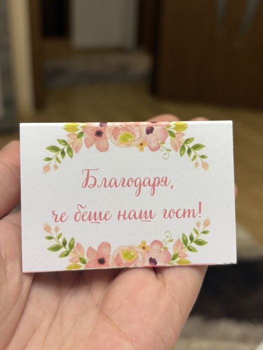 Тейбъл  картички