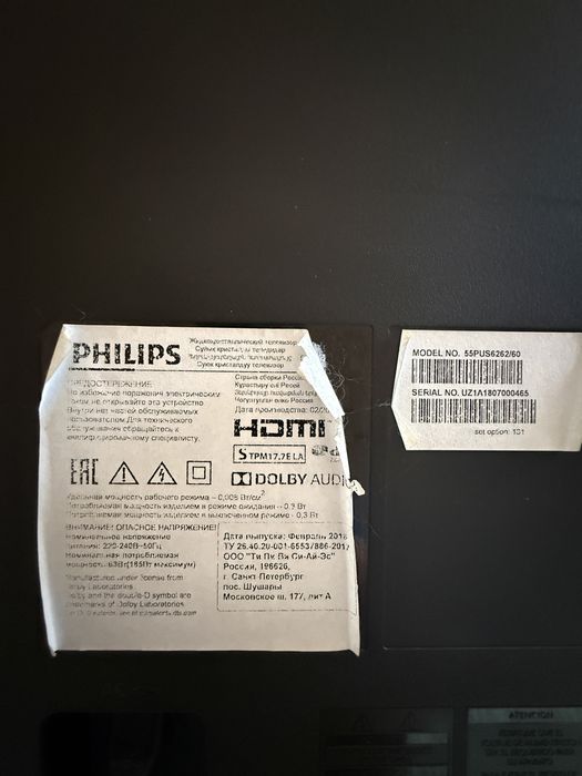 Телевизор Philips 55PUS6262