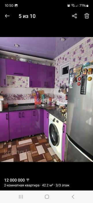 Недвижимость обмен