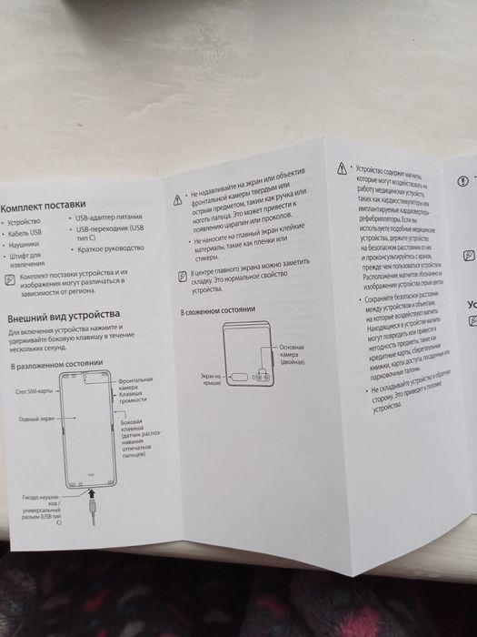 Продам тел раскладной