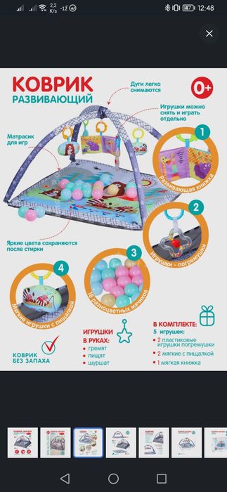 Игровой коврик - манеж