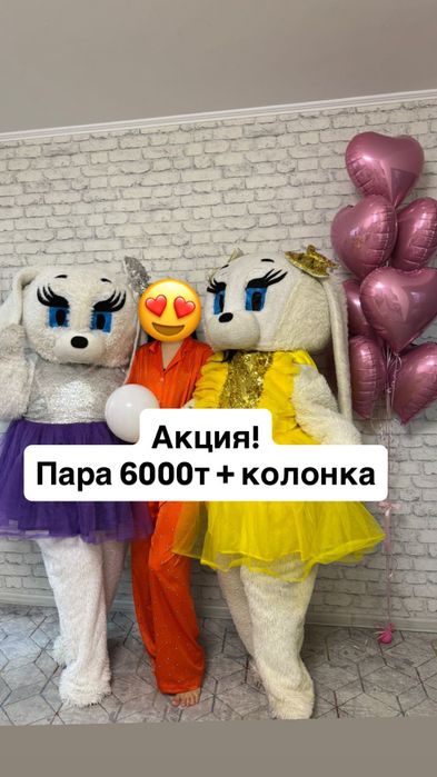 Прокат больших мишек Алматы