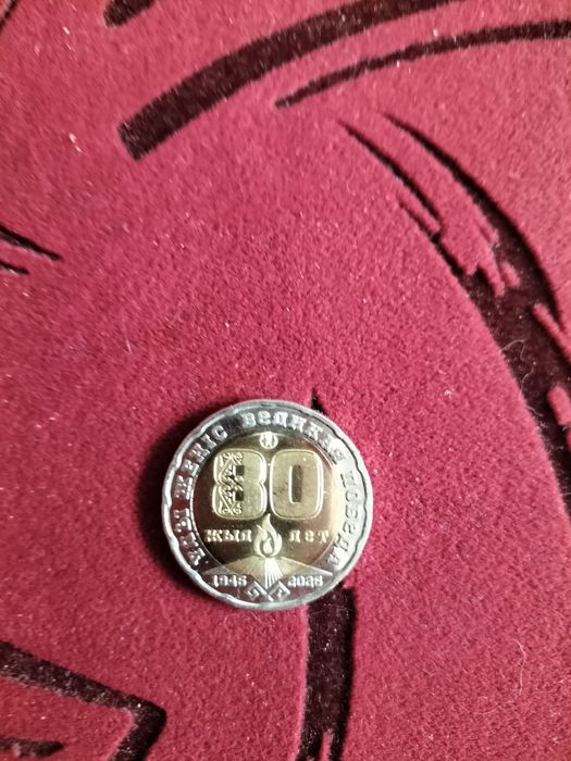 Продам коллекционную монету Юбилейную