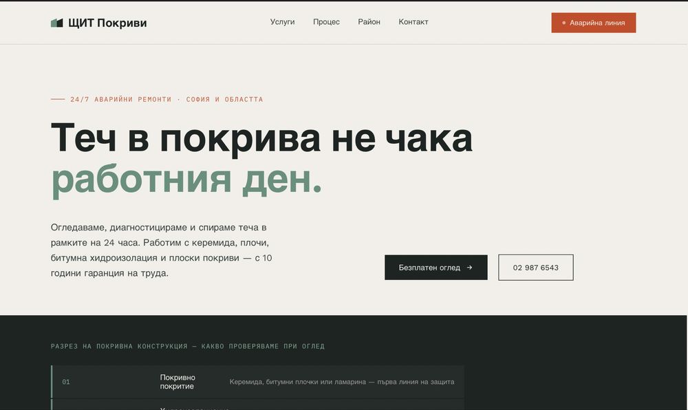 Изработка на Онлайн сайтове и SEO оптимизация
