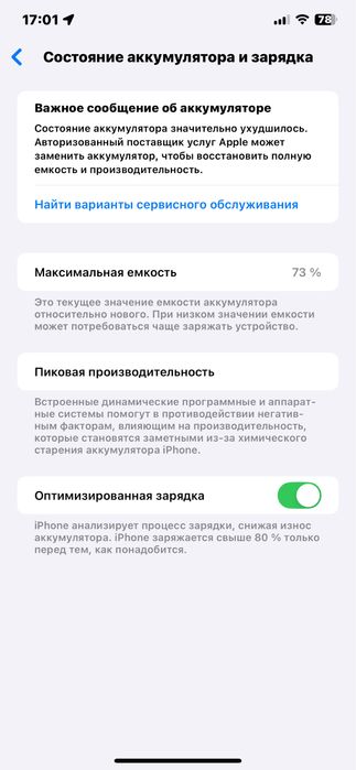 iphone 11 pro max 256