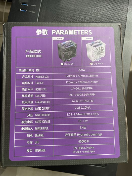 Lovingcool CPU cooler, Кулер для процессора