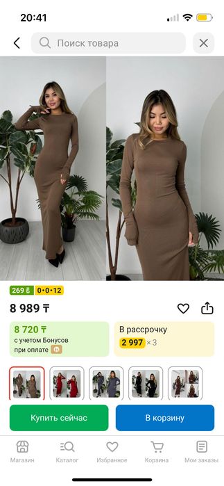 Павлодар, платье