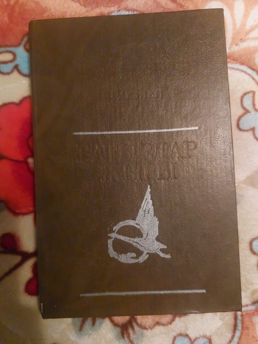 Батырлар  жыры  6 том