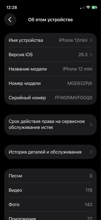 Айфон12 мини в хорошем состоянии