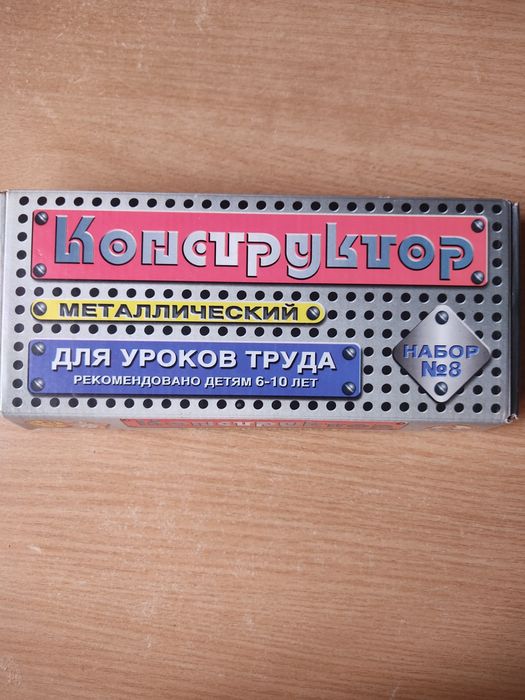 Конструктор железный