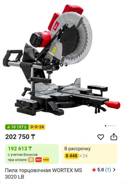 Продаю торцовочную пилу