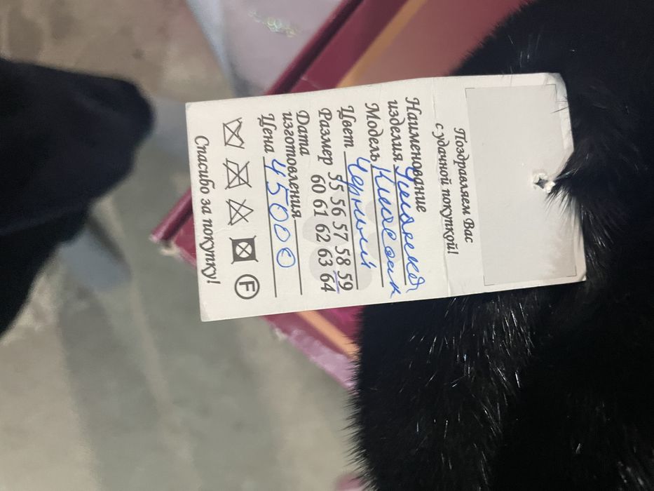 Шапка мужская