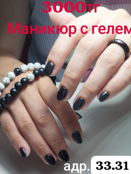 Маникюр+педикюр=7000