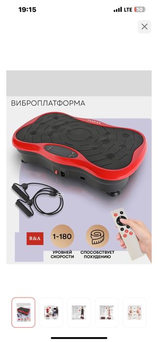 Виброплатформа R&A горизонтальная