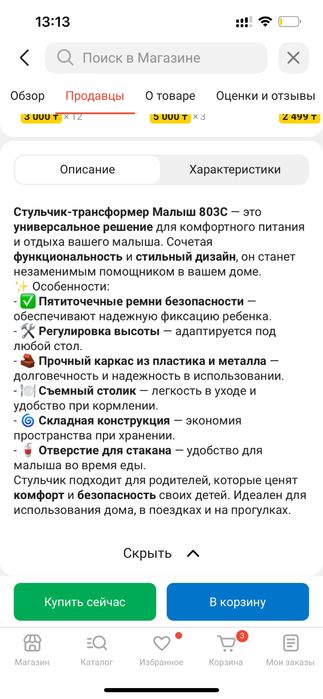 Стул трансформер для кормления