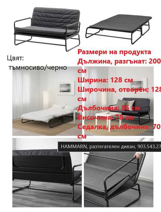 Разтегателни дивани