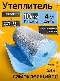 Утиплитель синтепон