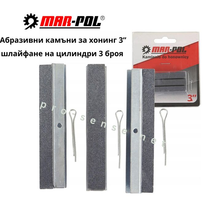 Резервни камъни за хонинг 3” за шлайфане на цилиндри 75мм MAR-POL