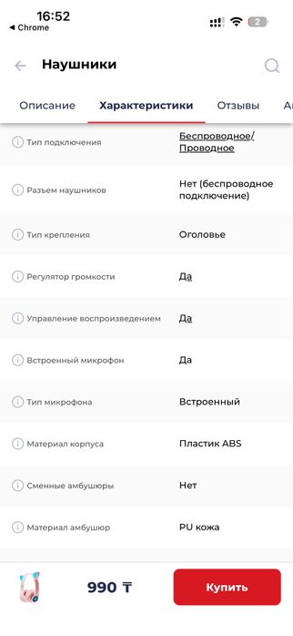Детские Блютуз наушники до 5 лет