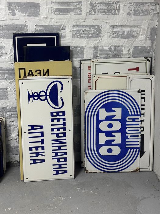 Емайлирани табели/Емайлирана табела