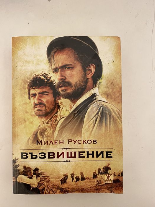 Книга възвишение