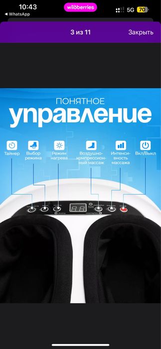 Массажер для ног новый