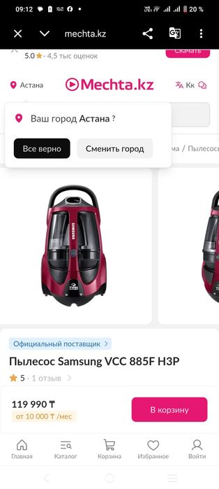 Пылесос Samsung 2200W