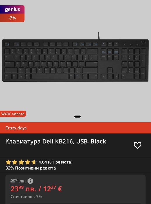 Комплект Gaming Клавиатура + Мишка Trust GXT 845 Tural, Черен