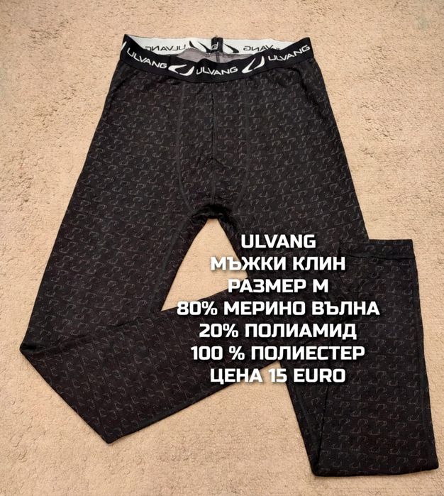 МЕРИНО вълна за мъже