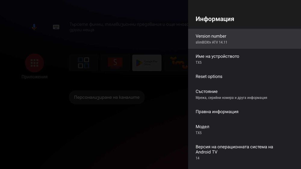 ТВ бокс Tanix TX5 (S905Y5), Android (SlimBox), 2G/16G, SMART TV