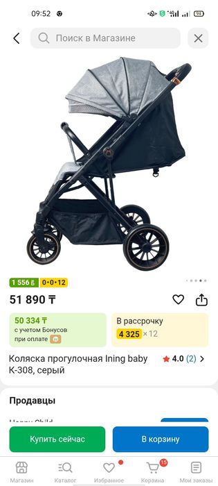 Продам коляску зима лето