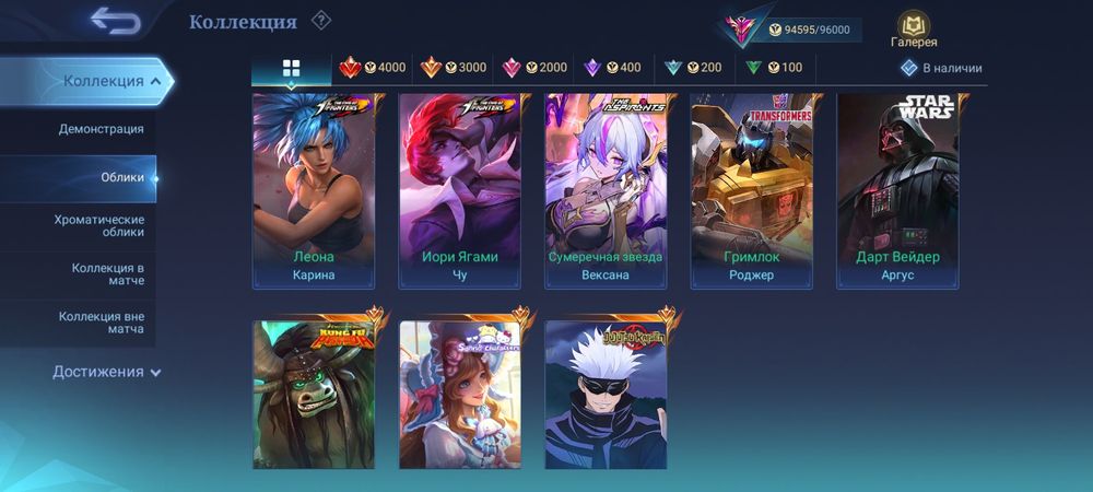 Обмен аккаунта млбб