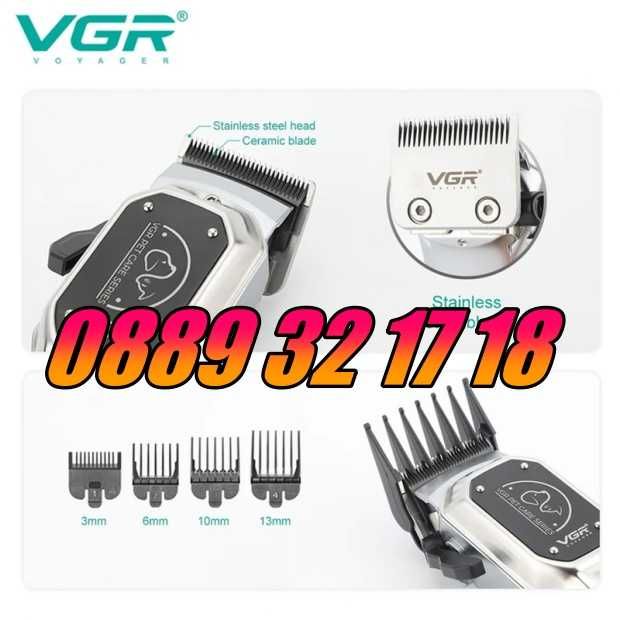 Професионална машинка за подстригване на кучета, котки,домашни любимци VGR V-201