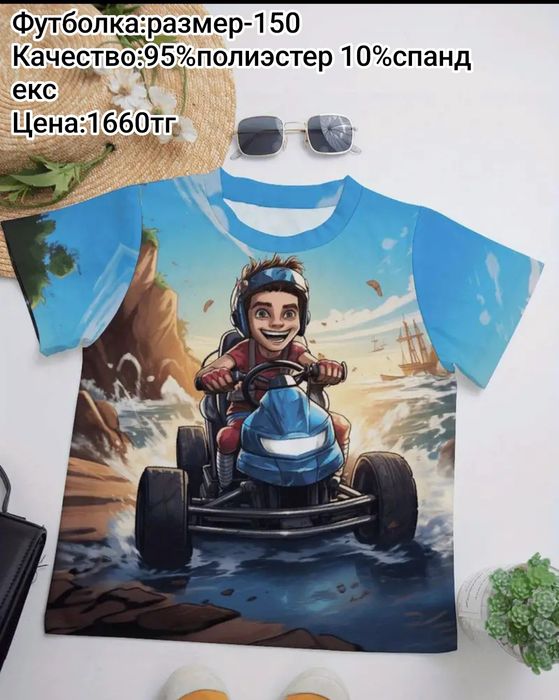 Одежда для Мальчиков