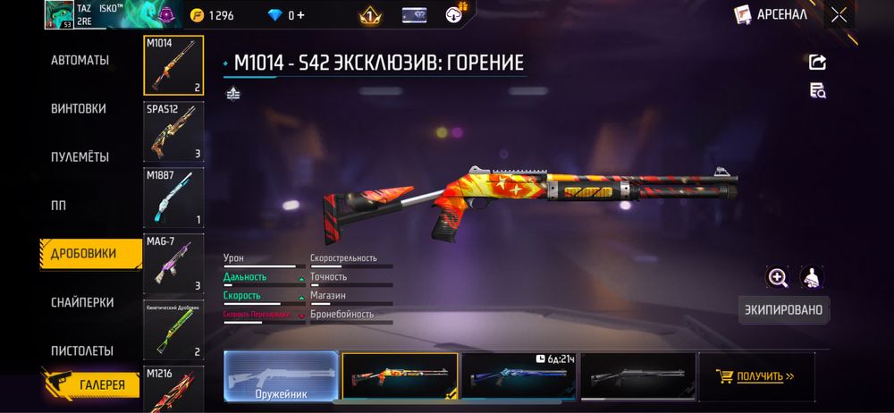 Фф акауынт 51 уровень