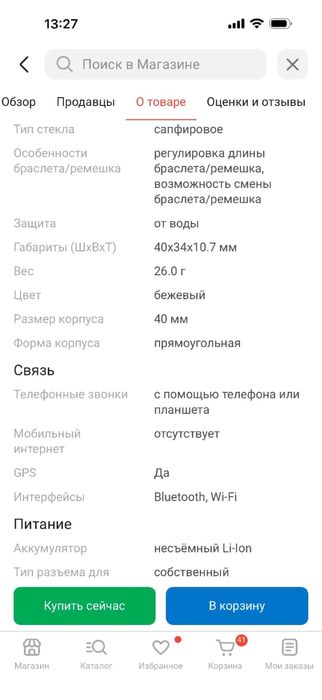 Часы смарт Apple Watch