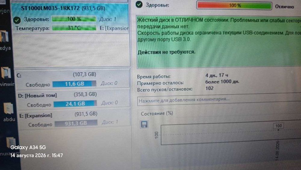 Внешний жесткий диск - Seagate Expansion 1TB USB