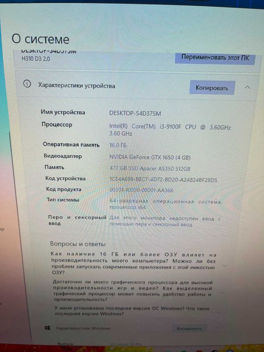 Игровой компьютер