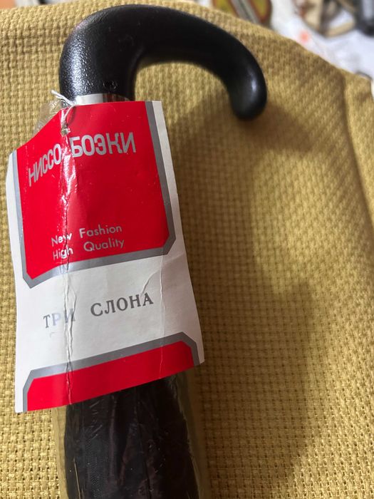 Продам зонты советского периода новые