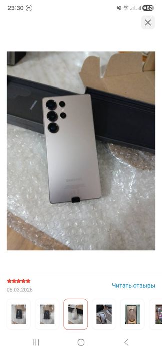 Самсунг с26ултра 256