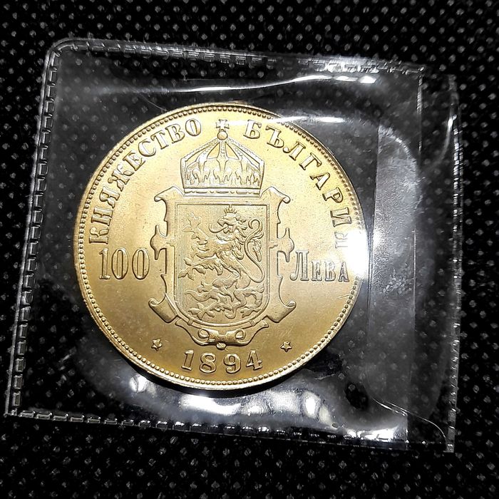 Реплика на златните монети 1894 г
