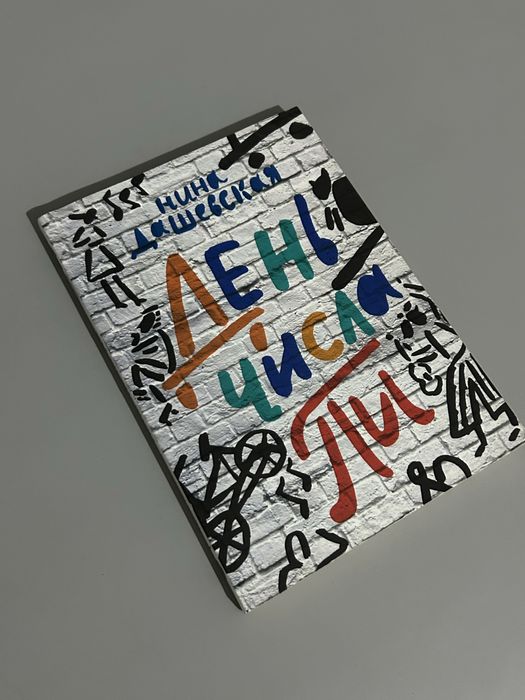 Книги в идеальном состояний