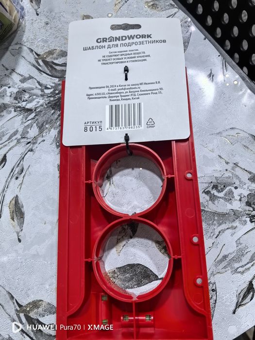 Шаблон для подрозетников