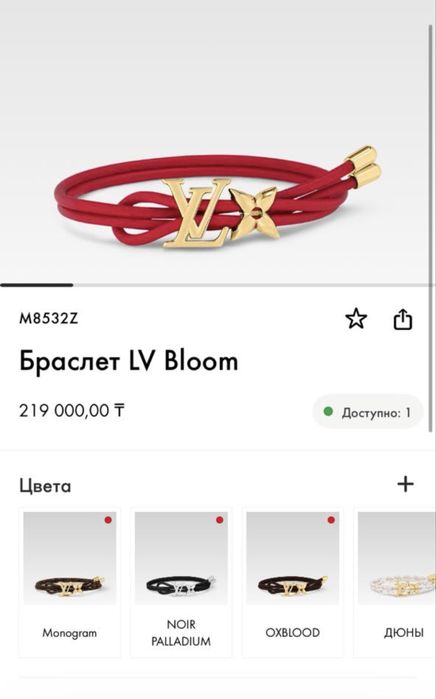 Браслет Louis Vuitton оригинал