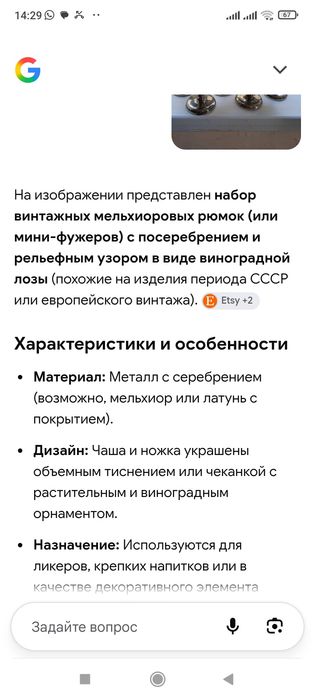 Рюмки пасеребрение -мельхиор ,вентаж